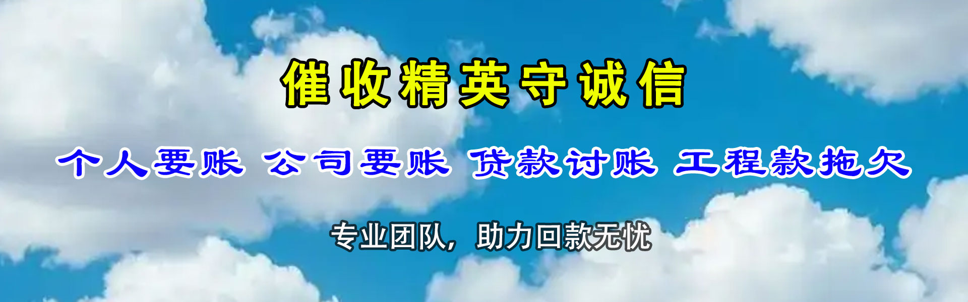 大观收债公司
